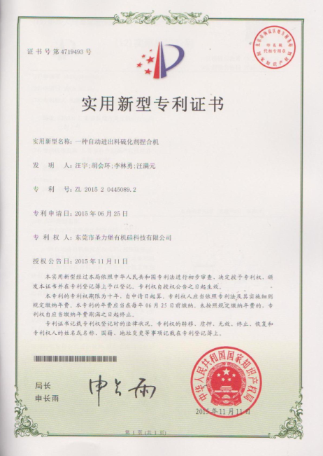 一種自動(dòng)進(jìn)出料硫化劑捏合機