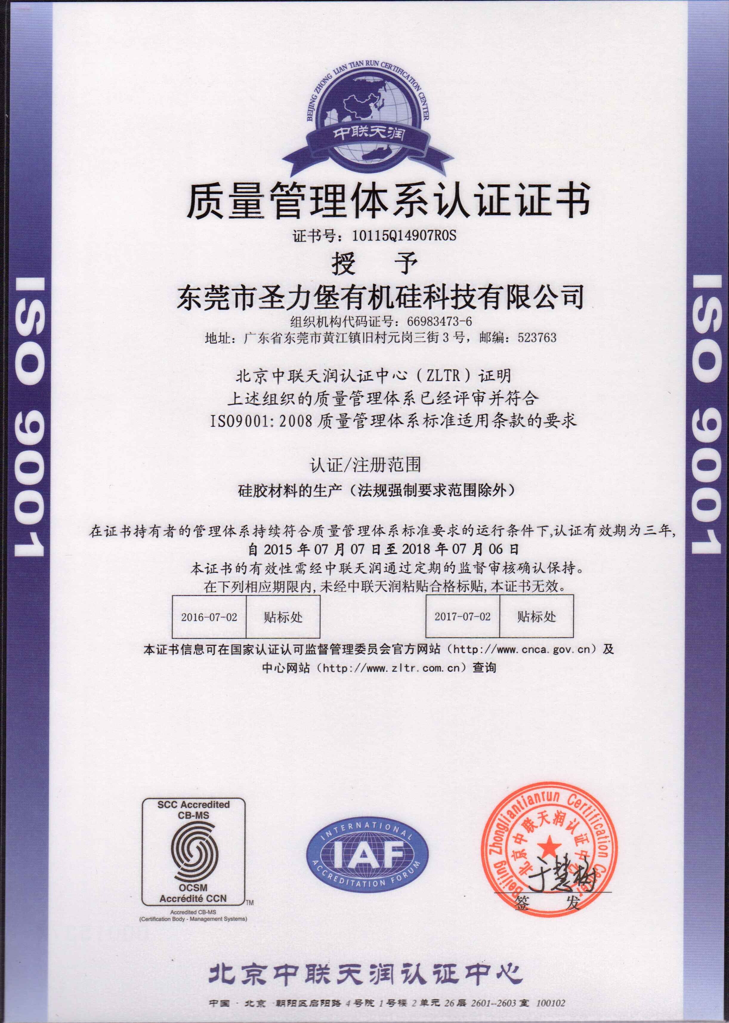 ISO   9001 : 2008 認證